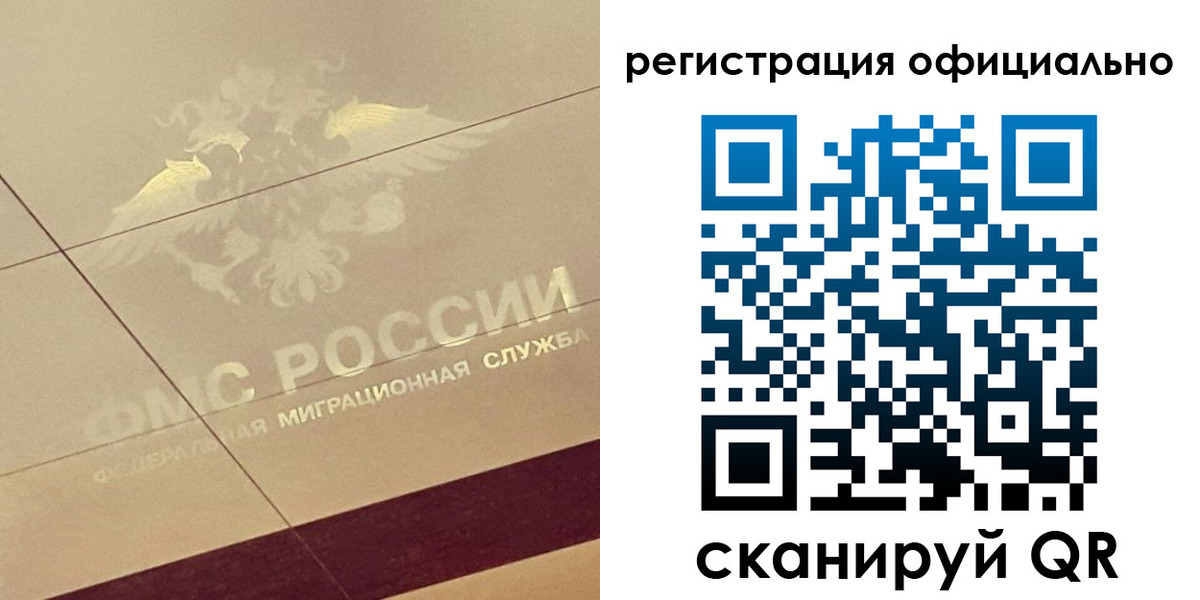 прописка от собственника в Лакинске