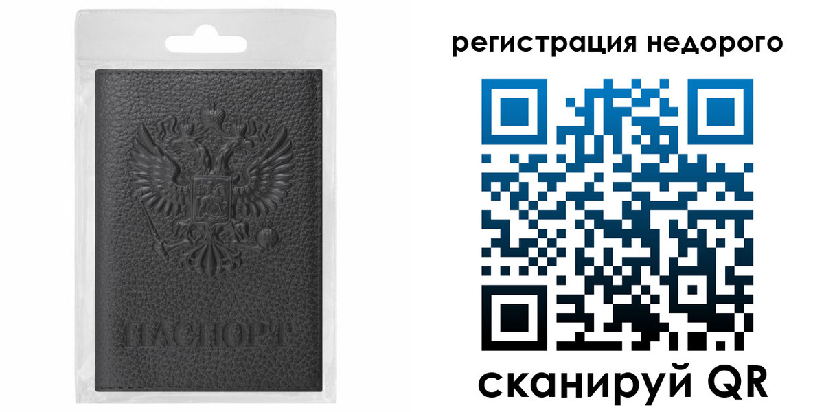 временная регистрация гарантия в Лакинске