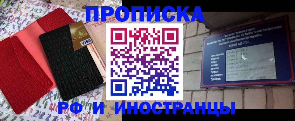 прописка регистрация в Лакинске